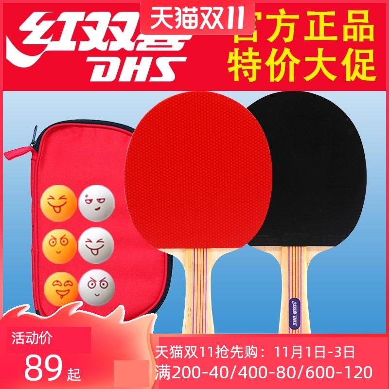 Vợt bóng bàn Red Double Happiness Double Shots 2 Pack Authentic Flagship Store Trang web chính thức Đã hoàn thành Cú đánh Người mới bắt đầu Cú đánh Penhold Cú đánh ngang