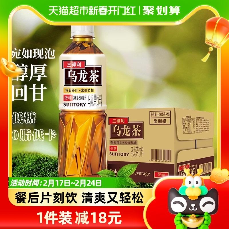 SUNTORY/Trà ô long Suntory Đồ uống ít đường nguyên hộp 500ml*15 chai nước trà