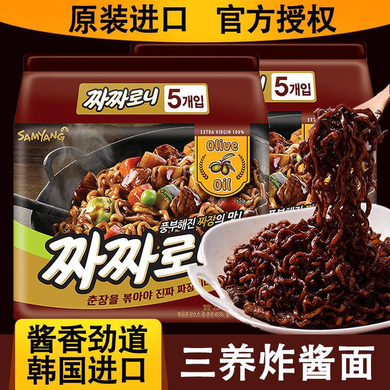 Samyang Jajangmyeon của Hàn Quốc Nước sốt linh tinh kiểu Hàn Quốc bữa ăn hoàng gia mì gà tây mì ăn liền mì ăn liền bữa ăn nhẹ đêm khuya