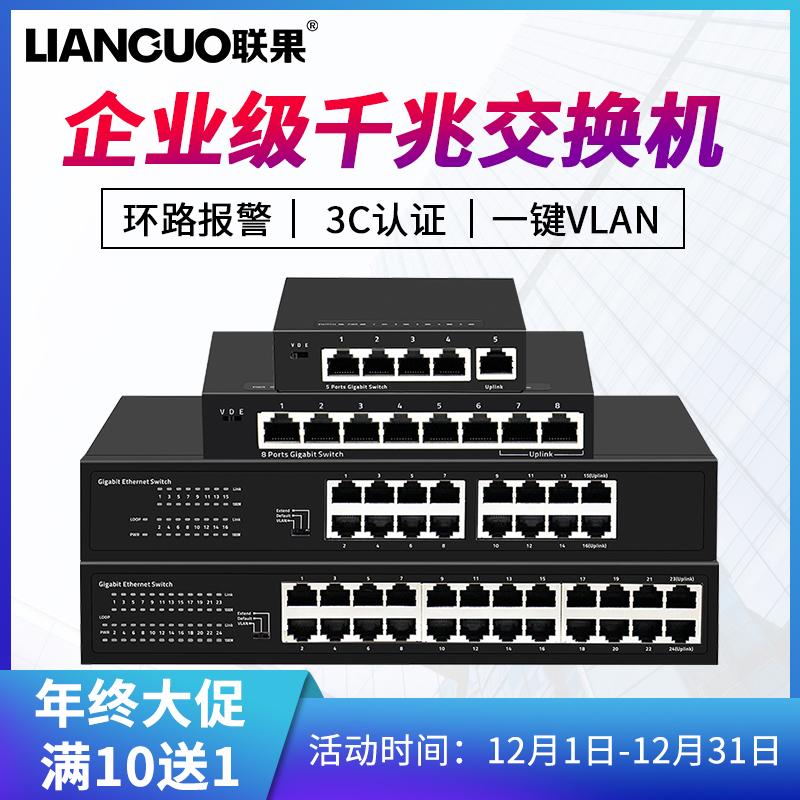 LIALGUO 2.5G Ethernet 1000m 100m Công tắc mạng Gigabit Nắm giữ sắt 5 Cổng 8 Cổng, 16 Thoát, 48 Thoát 48 Sợi quang Quang điện Line Mở rộng đường dây thép chuyển mạch Tùy chọn