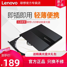 Ổ ghi ngoài Lenovo ổ ghi DVD Ổ ghi DB75PLUS máy tính xách tay tất cả trong một máy tính để bàn đa năng