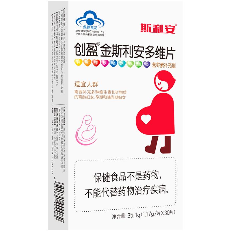 Kingsley Ann Axit Folic Vitamin tổng hợp Chuẩn bị mang thai Điều hòa trước khi mang thai Viên nén đa chiều đặc biệt cho bà bầu 30 viên