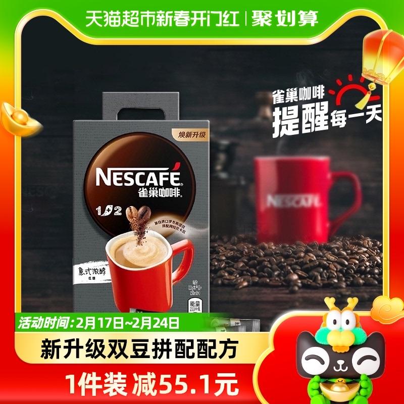 Nescafé 1+2 ba trong một cực mạnh 90 thanh cà phê espresso Ý cà phê hòa tan xay nhỏ ít đường