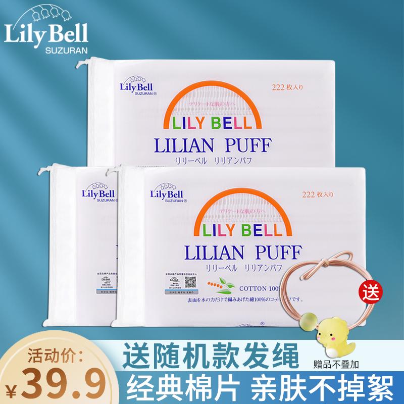 Bông tẩy trang bông tẩy trang 2 mặt cổ điển thân thiện với da Lily Bell/Lily Bell 222 miếng * 3 gói