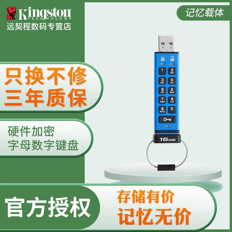 Kingston16g Cổng DT2000 USB3.1 Tương thích cao tốc độ 3.0 Tương thích Phần cứng Công ty Công ty Công ty Luật sư USB Disc di động 16GB Bàn phím mở khóa bảo vệ dữ liệu bảo vệ dữ liệu bảo vệ dữ liệu