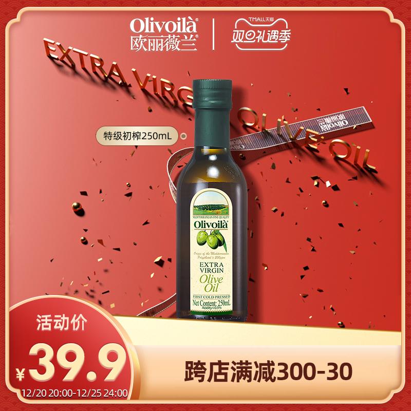 OLIVIVE Land -Class Virgin Olive Oil 250ml Chai ăn chính thức Dầu ăn chính thức