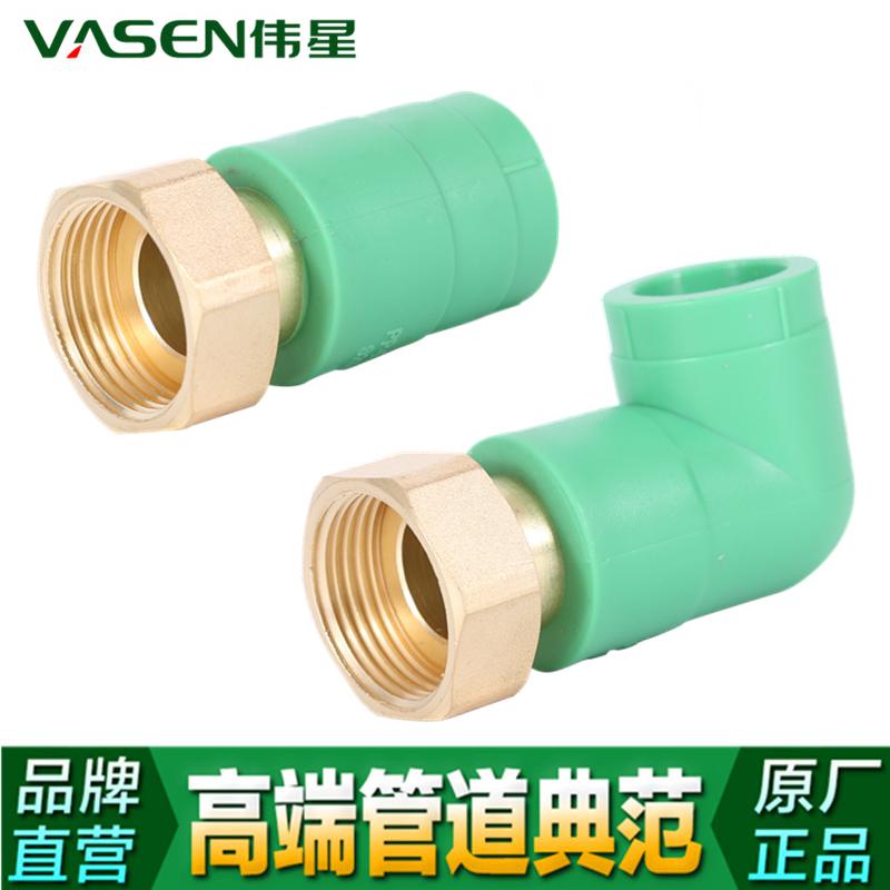 Weixing PPR khớp di động máy nước nóng điện lọc trước phụ kiện đặc biệt 4 phút/6 phút/1 inch di động kết nối nhanh uốn cong