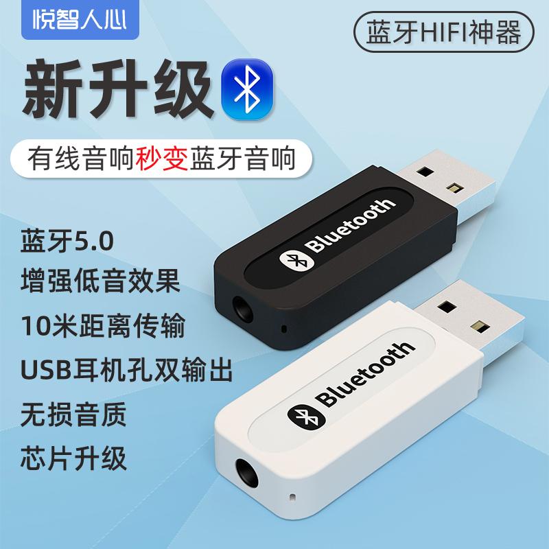 Bộ thu âm thanh Bluetooth 5.1 trên xe hơi Bộ khuếch đại âm thanh USB trên xe hơi Âm thanh không dây Stick Chuyển đổi bộ chuyển đổi AUX Loa