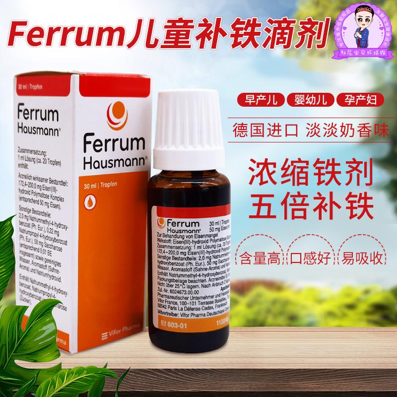 Hausmann nhập Đức trẻ sinh non và trẻ nhỏ bà bầu thiếu sắt bổ sung sắt dạng giọt viên uống sắt lỏng 30ml