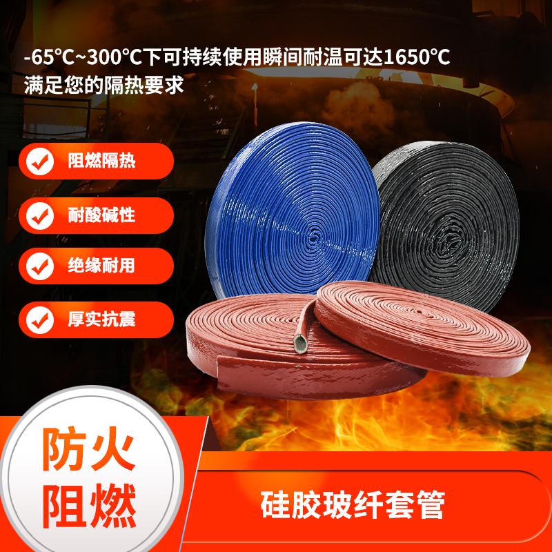 Cao su silicon sợi thủy tinh ống chống cháy sợi thủy tinh cách nhiệt chịu nhiệt độ cao vỏ dây cao su silicon ống cách nhiệt chống thấm nước vải chịu nhiệt độ cao