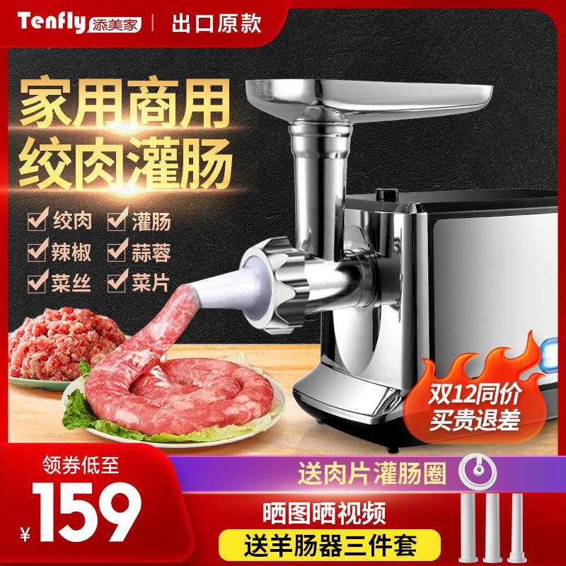 Tenfly Tianmei Home Thương mại Máy sơn điện điện nhỏ bằng thép không gỉ tự động đa chức năng Chiết xuất Thịt chiết xuất