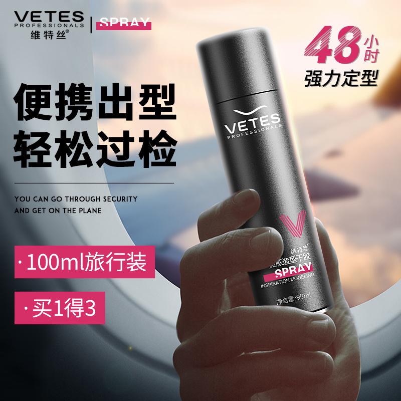 Chai keo xịt tóc nhỏ 100ml, cỡ du lịch, xịt tạo kiểu cho nam và nữ, có thể mang lên máy bay, tàu hỏa, đường sắt cao tốc và qua khu kiểm tra an ninh