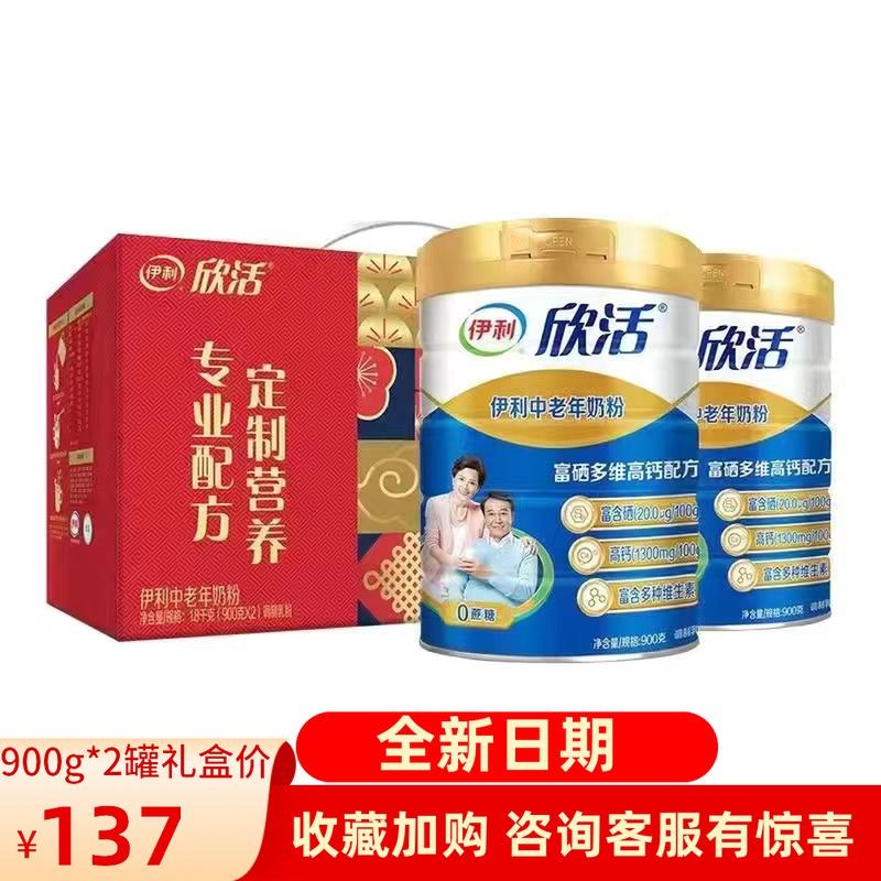 ELIXIN LIVING Sữa sữa dinh dưỡng ở giữa và cao tuổi 900 gram 800 gram sữa độc tấu canxi cao