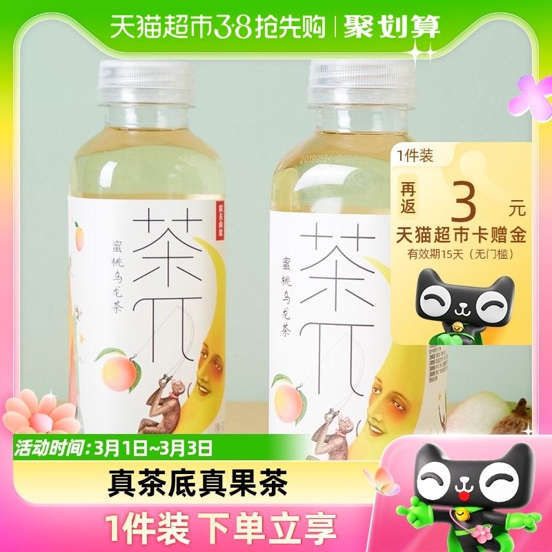 Trà mùa xuân Nongfu π (Tiệc trà) Trà ô long đào 500ml*15 chai nước giải khát trà trái cây