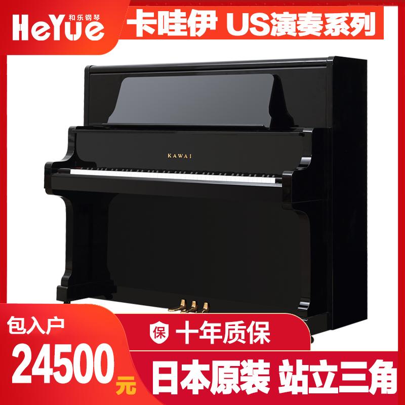 Piano Kawaii Kawaii ban đầu ban đầu của Nhật Bản Hiệu suất chuyên nghiệp Piano US50