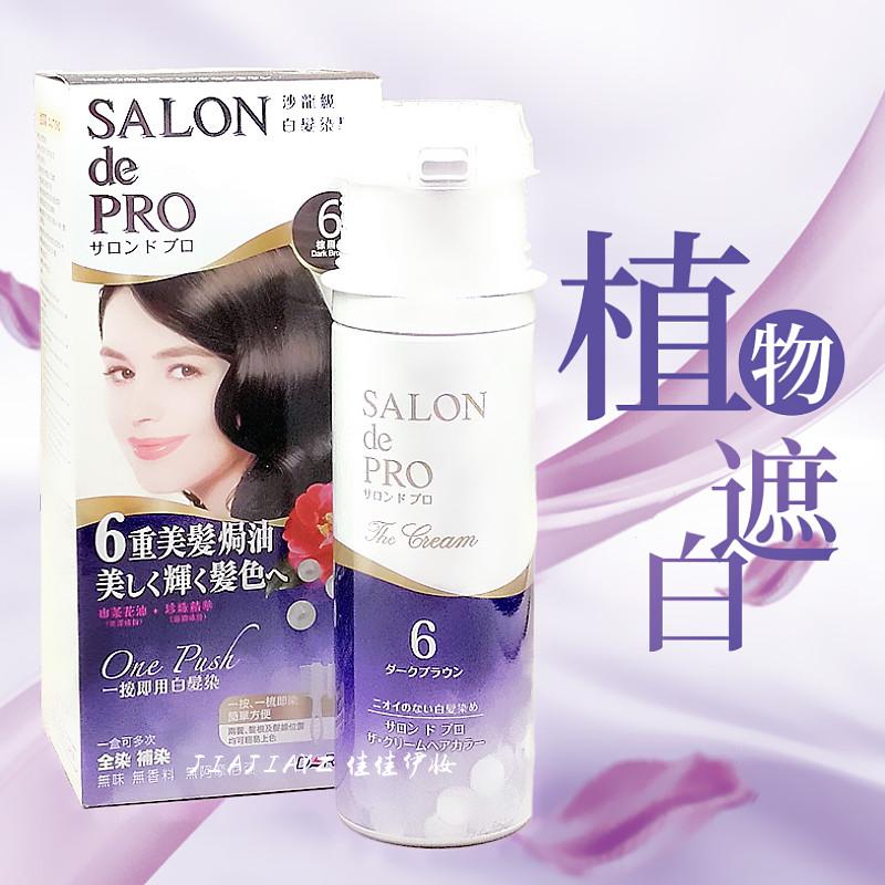 Dariya của Nhật Bản bao gồm thuốc nhuộm tóc màu trắng sữa không mùi salon thực vật dầu nướng thuốc nhuộm tóc kem nhập khẩu chính hãng