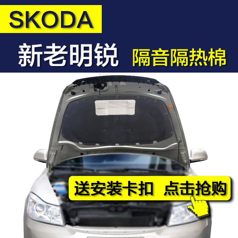 Bông cách âm Skoda cổ điển bông cách âm động cơ Octavia cổ điển mui xe bông cách âm mui xe bông cách âm bông cách nhiệt