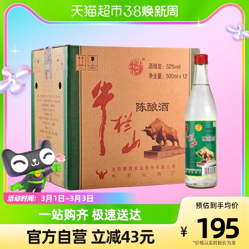 Rượu Niulanshan Erguotou 52 độ / White Niuer 500ml * 12 chai rượu cao cấp phong cách hương thơm mạnh full box