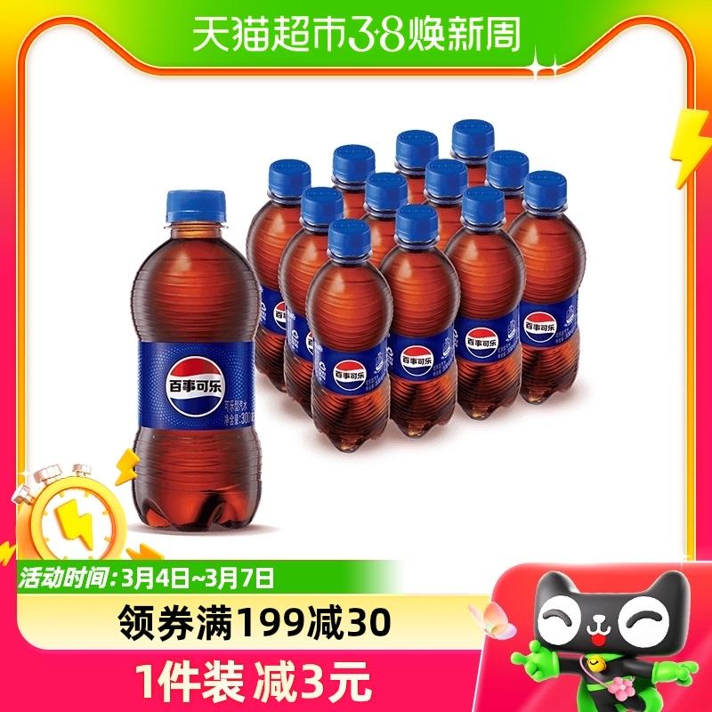 Pepsi-Cola Nước giải khát có ga nguyên chất 300ml * 12 chai Nước uống nguyên hộp (Đóng gói ngẫu nhiên)