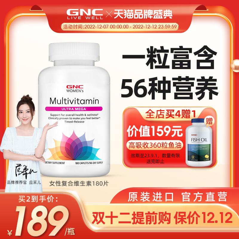 GNC Jiananxi Mỹ hải ngoại vitamin tổng hợp khoáng chất phụ nữ vitamin a vitamin C vitamin B gia đình