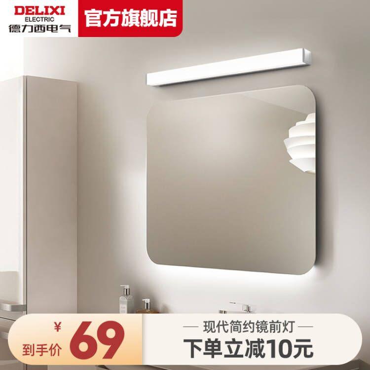 Delixi Gương LED Mặt Trước Đèn Trang Điểm Phòng Tủ Gương Trang Điểm Gương Đèn Treo Tường Rửa Bàn Trang Điểm Nhà Tắm Đơn Giản