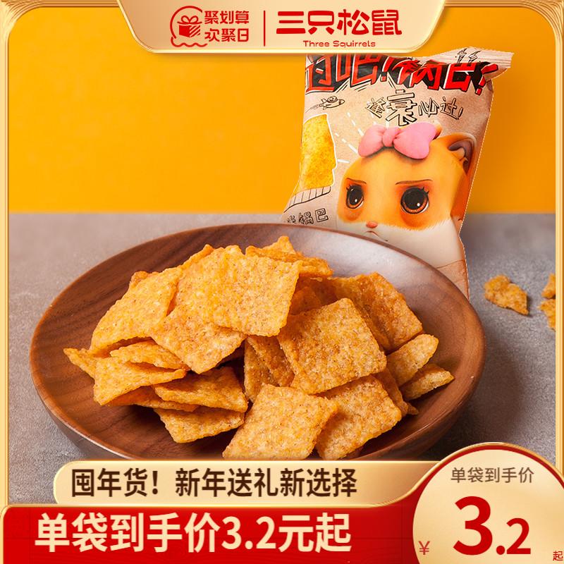 【Ba con sóc_Bánh gạo kê 60gx10 Túi】Bánh gạo Snack truyền thống ăn vặt thông thường