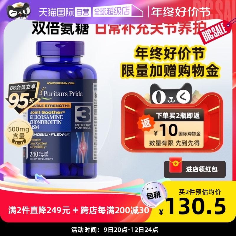 [Tự vận hành] Priprela Double Glucosamine Chondroitin 240 viên viên canxi hydrochloride bảo vệ xương khớp