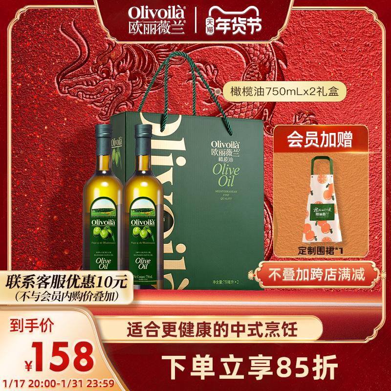 Hộp Quà Tặng Năm Mới Dầu Ô Liu Olivieran 750Ml*2 Chứa Dầu Ô Liu Nguyên Chất Dầu Ăn Chính Hãng