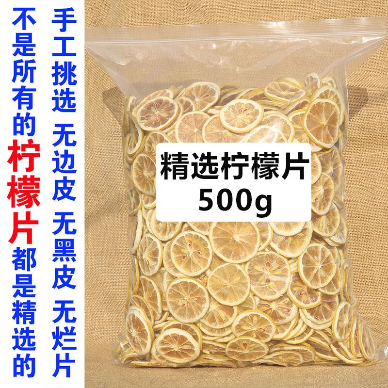 Chanh Sấy Đã Chọn 500G Miễn Phí Vận Chuyển Chanh Sấy Sấy Ngâm Nước Uống Sấy Sấy Lát Chanh Trà Hoa Quả Túi Lớn Trà Thơm