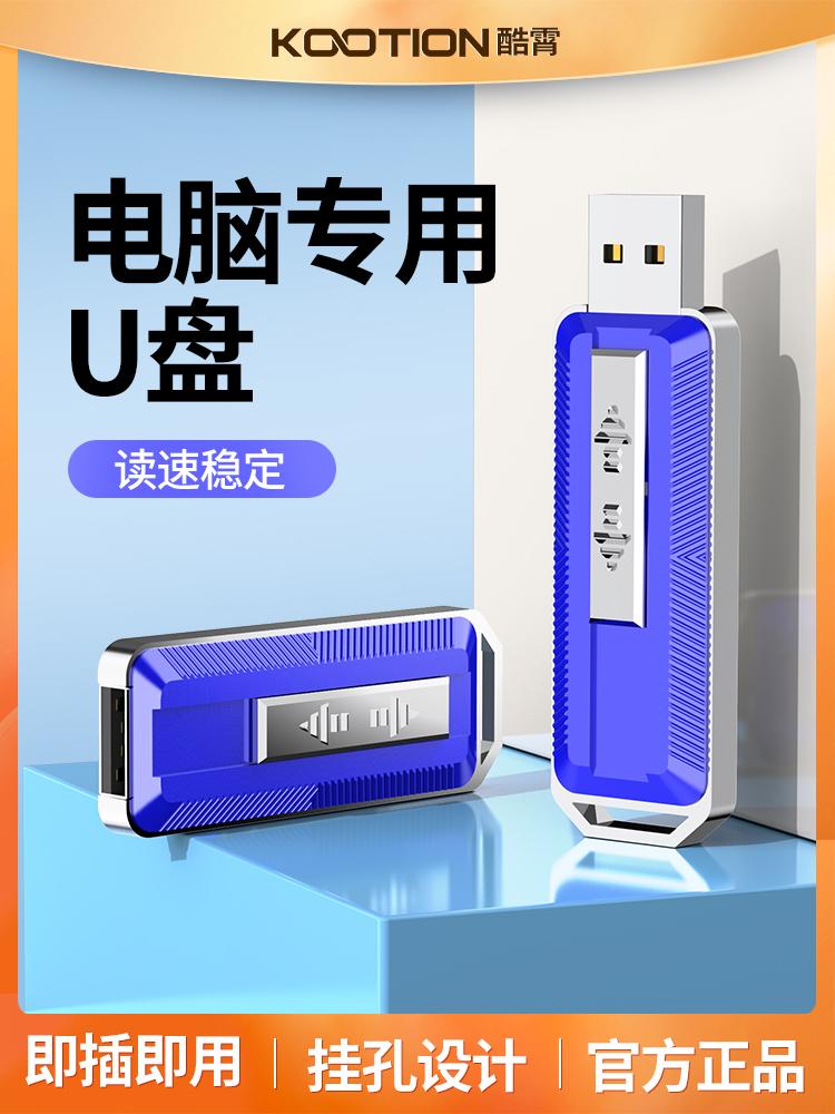 KOOTION 32G đĩa U tốc độ cao USB3.0 kinh doanh học tập sao lưu máy tính hệ thống xe hơi Ổ đĩa flash USB 64G