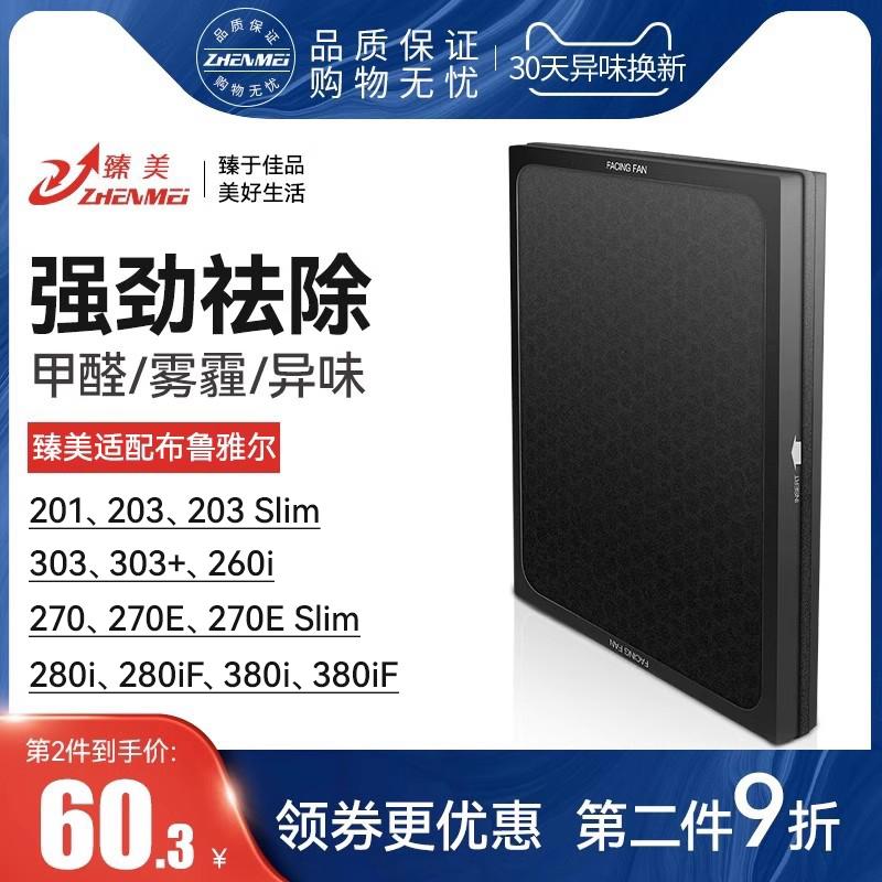 Zhenmei thích ứng với bộ lọc không khí Blueair 203/303/270E/260i