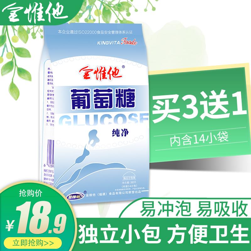 Bột điện giải glucose tinh khiết dưỡng ẩm cho người lớn glucose 25g * 14 túi túi nhỏ di động độc lập mua 3 tặng 1