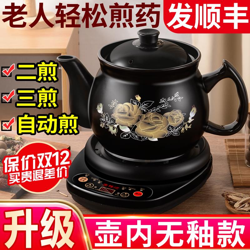 Hoàn toàn tự động đa chức năng Y học Trung Quốc Thuốc sắc điện Fring Thuốc Trung Quốc Casserole Nướng nhà thuốc rán thuốc nồi luộc thuốc có thể hầm