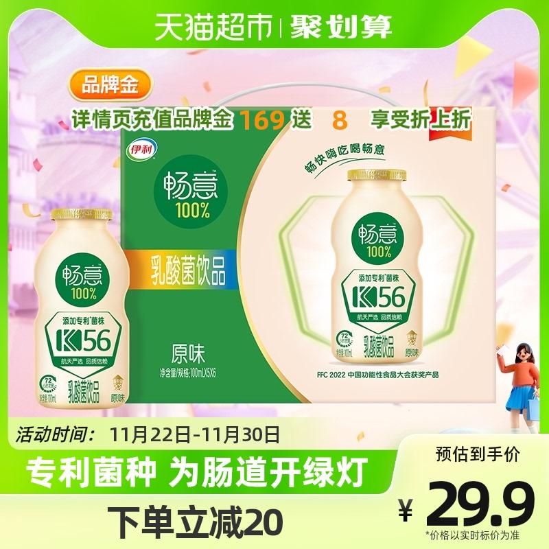 Yili Changyi 100% vi khuẩn axit lactic uống chủng được cấp bằng sáng chế hương vị nguyên bản 100ml * 30 hộp đồ uống lên men