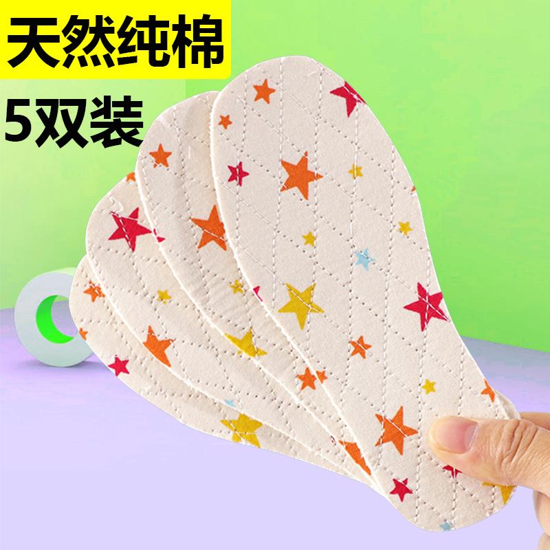 Miếng lót giày bằng cotton nguyên chất có thể cắt được dành cho trẻ em, đặc biệt dành cho trẻ em, nam và nữ, lót giày thủ công thấm mồ hôi, thoáng khí, khử mùi mùa hè