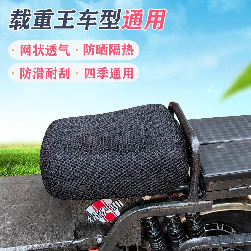 Load King Seat Cushion Cover Sun Protection Chống thấm nước Cách nhiệt Roadmaster thoáng khí Xe điện Đệm ngồi Universal Summer Hercules Seat Cover