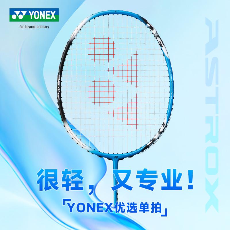 Website chính thức YONEX chính hãng Vợt cầu lông Yonex đánh đơn sợi carbon đầy đủ YY Vợt lông vũ siêu nhẹ chuyên nghiệp