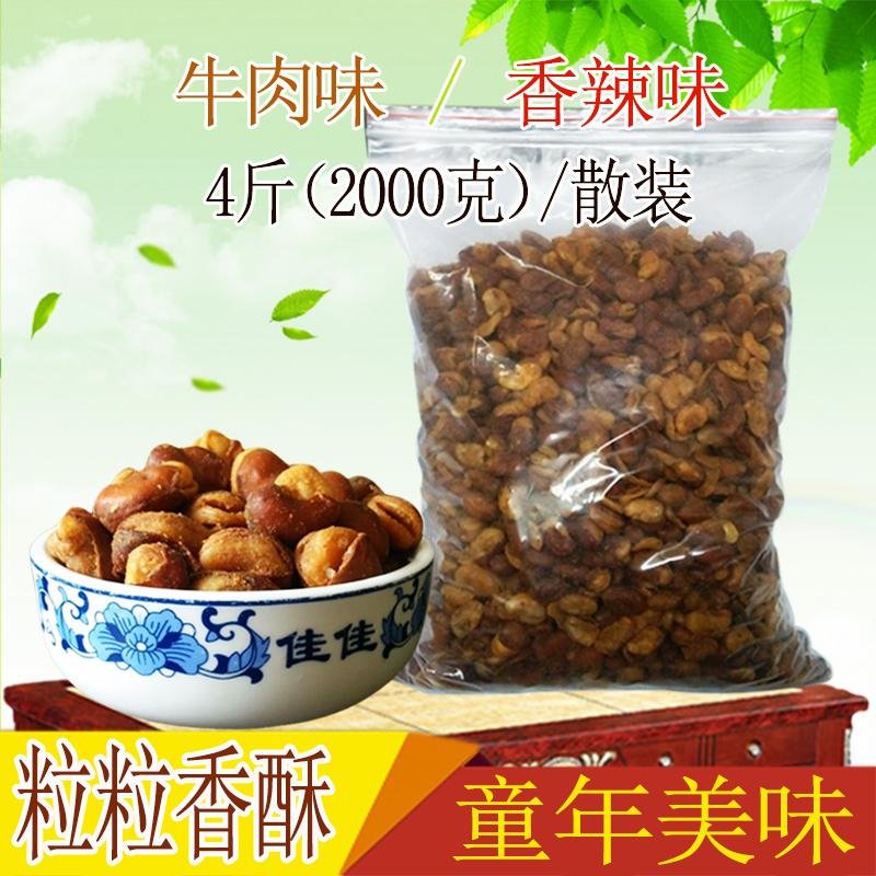 Đậu tằm vị bò Đậu tằm cay 2000g Snack chiên giòn Đặc sản Đồ ăn nhẹ đậu gluten vị bò 4kg