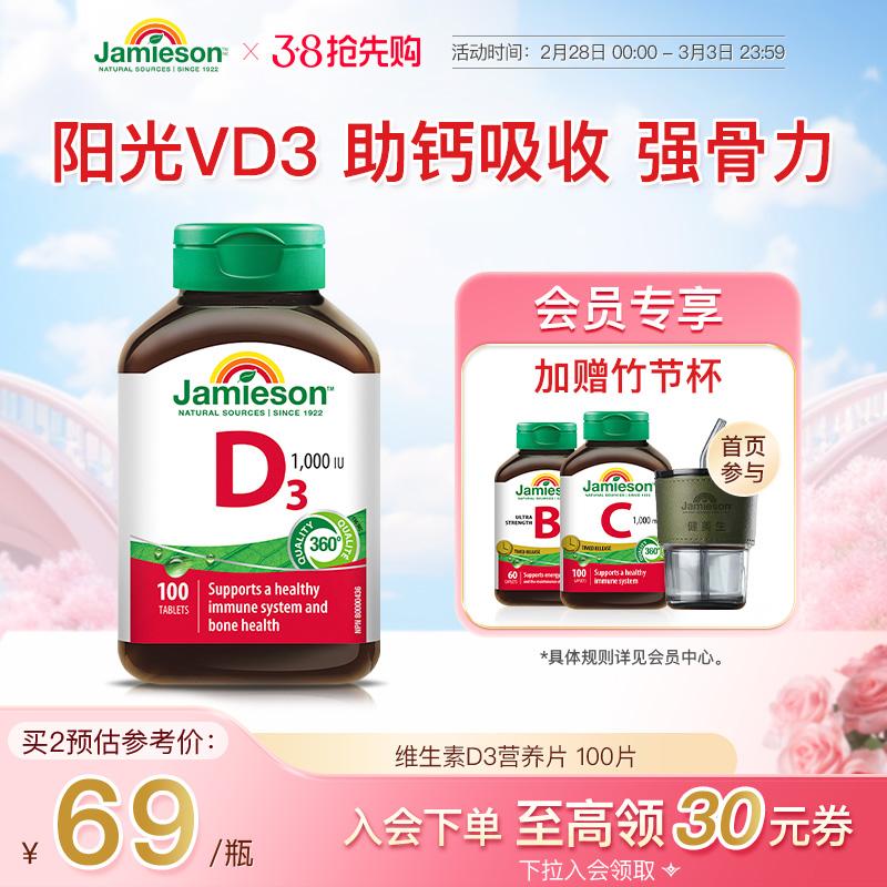 jamieson thể hình vitamin D3 người lớn vitamin D3 1000iu vitamin 1000iu viên VD3 sản phẩm chăm sóc sức khỏe