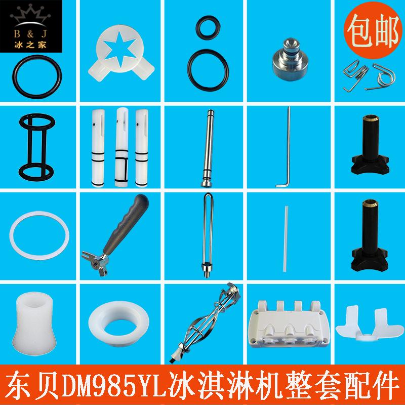 Phụ kiện máy làm kem Dongbei Mixue Bing Cheng DM985YL trộn chất lỏng van xả thân cói tay cầm cạp