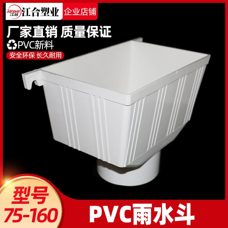 Ống thoát nước bồn rửa PVC bể chứa nước mưa thu gom xô ống xả bể chứa nước mưa đa năng bể rò rỉ 87 75 110