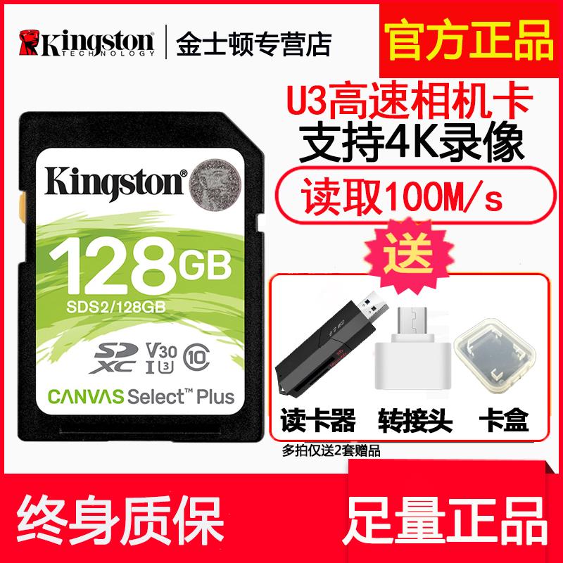 Thẻ KingstonSD thẻ lớn 128G Canon 70D 80D 850D 200D2 M3M6 M50 M200 Sony zv1a6400a6300 thẻ nhớ máy ảnh một mắt thẻ micro máy ảnh một mắt thẻ máy ảnh kỹ thuật số