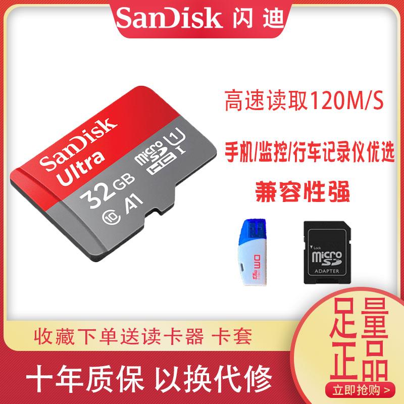 Thẻ nhớ SanDisk32g ghi thẻ nhớ tốc độ cao thẻ tf giám sát ống kính chụp ảnh điện thoại máy tính bảng thẻ sd đa năng