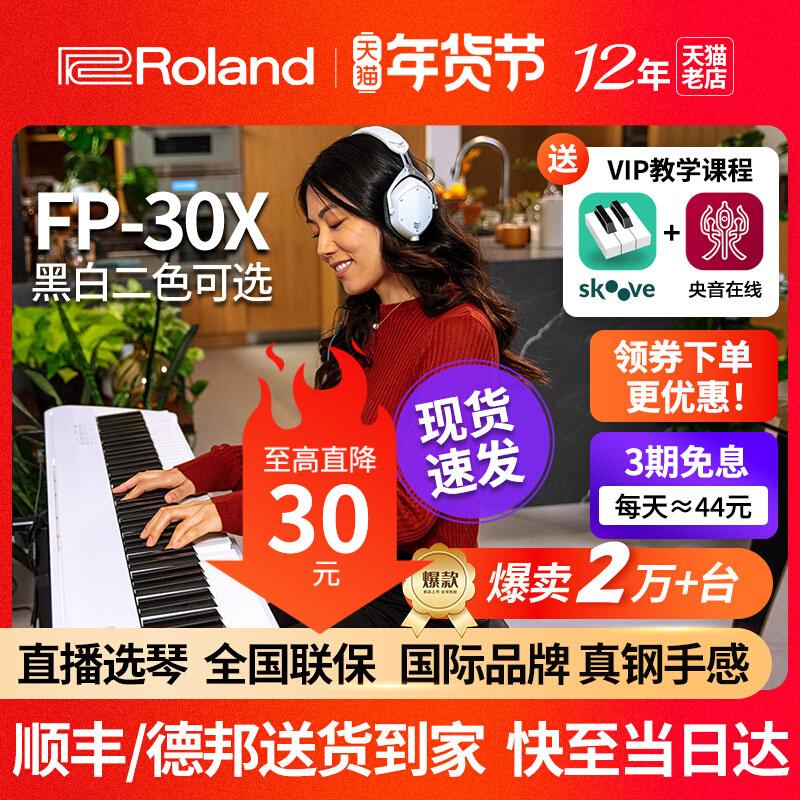 Đàn piano điện Roland Roland FP30X dành cho người mới bắt đầu tại nhà kiểm tra trình diễn chuyên nghiệp Đàn piano điện tử búa nặng 88 phím