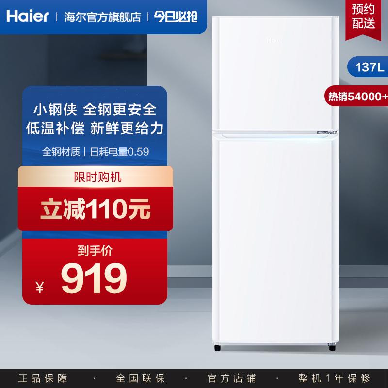 Haier 137L Double -Goor Two -Groid Frozen Frozen nhỏ tủ lạnh Nhà cho thuê Dormention Trắng chính thức