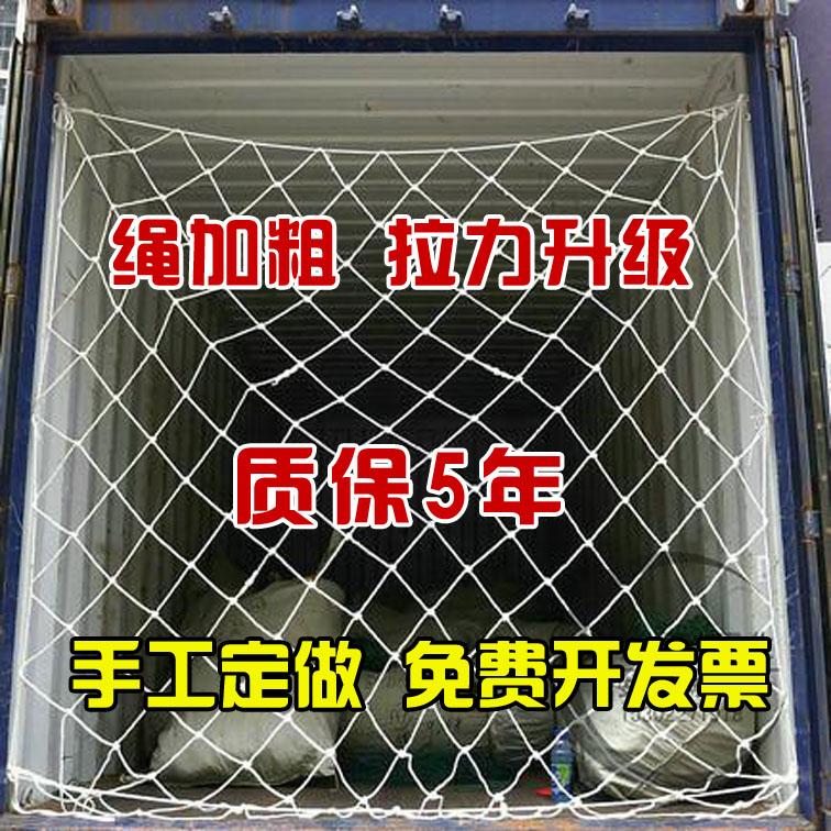 Lưới bảo vệ container Cao 40 feet lưới đựng container lưới túi lưới lưới an toàn lưới chống rơi lưới nylon niêm phong dây thừng xe túi lưới