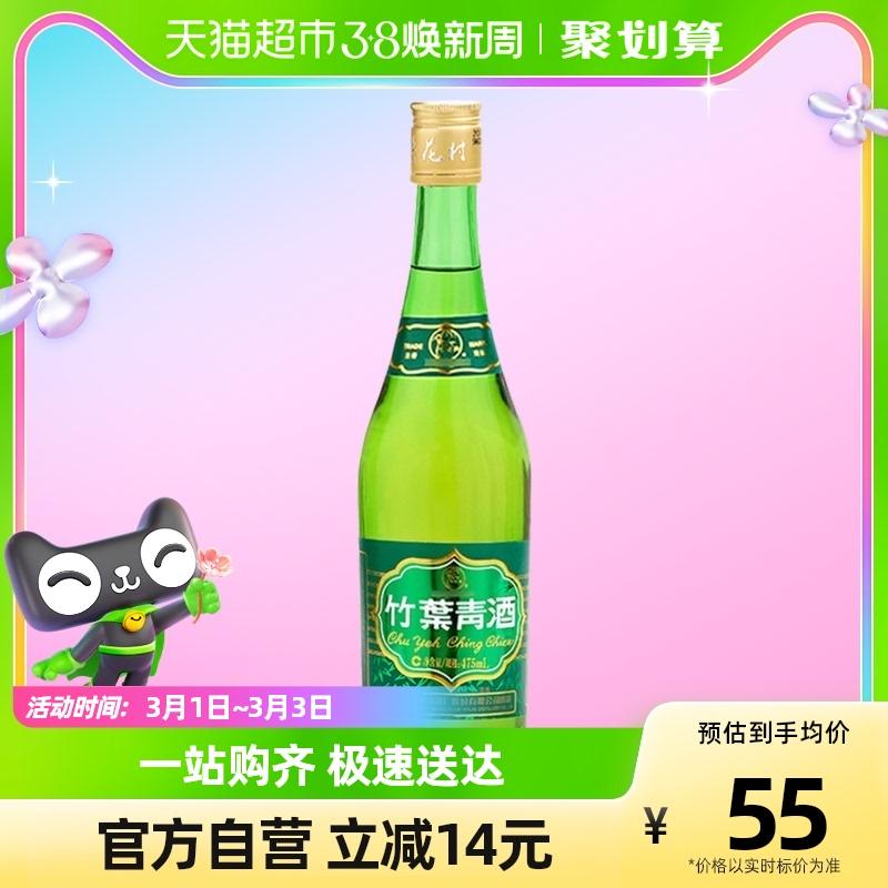 Shanxi Fenjiu Xinghuacun Lá tre Rượu thủy tinh tre 38 độ 475ml Rượu sương một chai