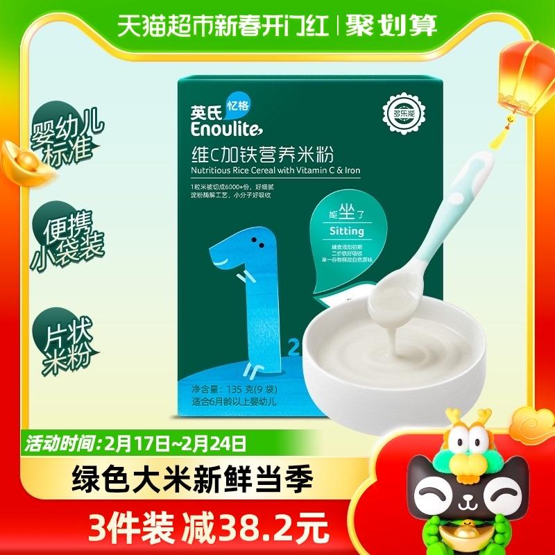 Ngũ cốc gạo bổ sung vitamin C cộng sắt cho trẻ sơ sinh Ying's Thực phẩm bổ sung cấp độ 1 cho trẻ sơ sinh Ngũ cốc gạo giàu chất sắt dành cho trẻ sơ sinh dạng túi nhỏ 135g