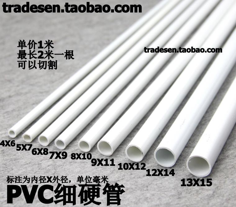 Ống mỏng PVC tròn ống cứng PVC ống cứng mỏng ống nước nhỏ ống nhỏ ống nước đường kính nhỏ ống nhựa ống dây rỗng