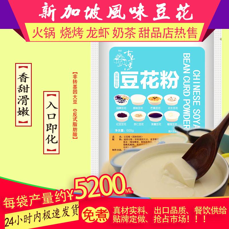 Vị cổ đậu phấn hoa caramen đậu pudding bột thạch bột chuỗi lẩu trà sữa tráng miệng phục vụ nguyên liệu thương mại